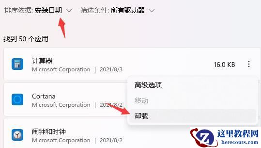 win11电脑开机就死机怎么办?win11开机就死机解决方法