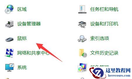 win11鼠标指针图案怎么更换？win11修改鼠标指针图案教程