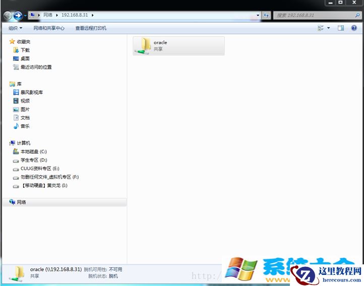 Linux下使用Samba服务器举例