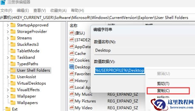 Win11开机显示Desktop不可用怎么办？Win11显示Desktop不可用解决方法