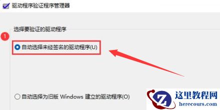 win11怎么验证驱动程序?win11验证驱动程序方法