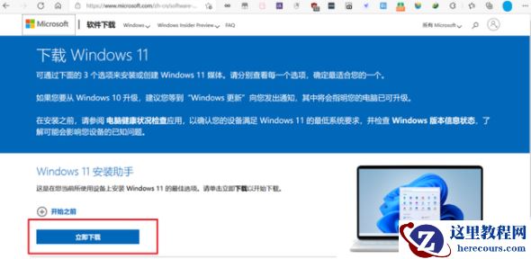 Win11更新推送怎么获取?Win11更新推送获取方法