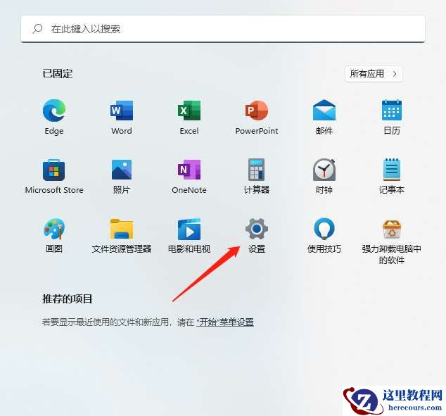 win11系统中怎样无线投屏? win11添加无线显示器的方法