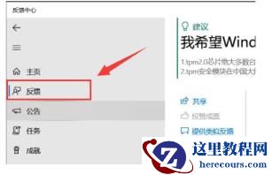 win11怎么反馈出现的bug？win11反馈系统bug操作步骤