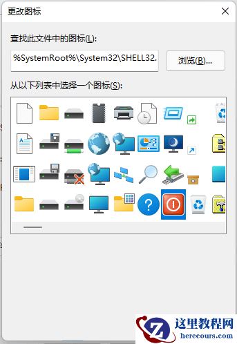 win11系统如何设置下滑关机？win11屏幕下滑关机设置方法