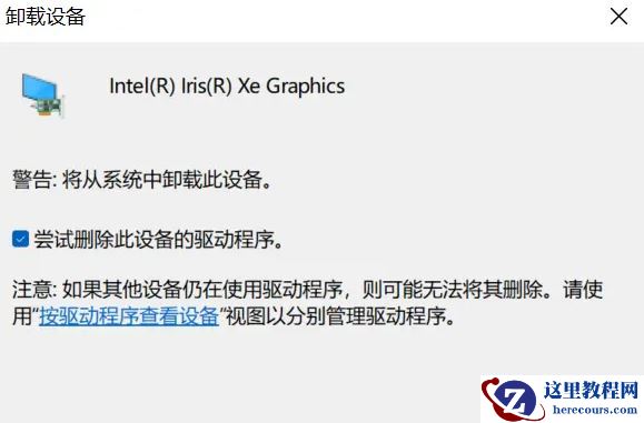 Win11电脑外接显卡后蓝屏？Win11显卡坞一打开就蓝屏的解决方法