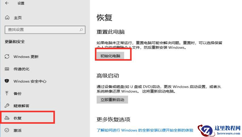 win11如何恢复出厂设置？win11系统恢复出厂设置操作教程