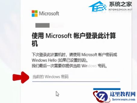 Win11 24H2微软账号无法登录解决方法