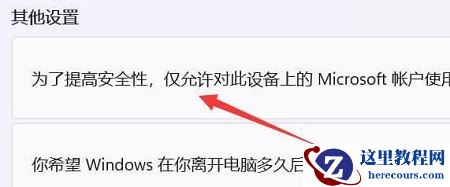 win11系统pin码删除是灰色的怎么解决?