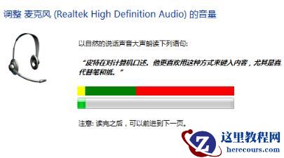 win11扬声器提示无插座信息怎么解决?