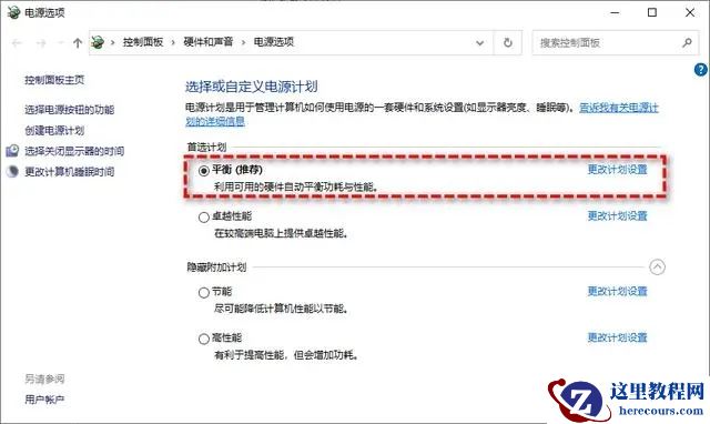 win11游戏性能怎么优化？优化Win11游戏性能的7种方法