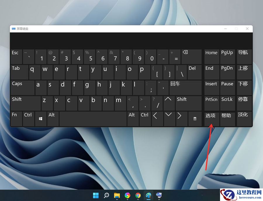 win11小键盘打不出数字怎么办？win11小键盘打不出数字问题解析