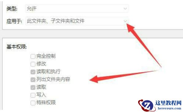 win11没有足够的权限卸载软件怎么办?