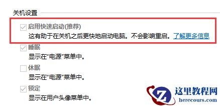 win11快速启动有必要关闭吗?win11快速启动设置方法