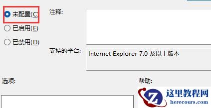 win11系统u盘驱动安装成功但是不能识别怎么解决?