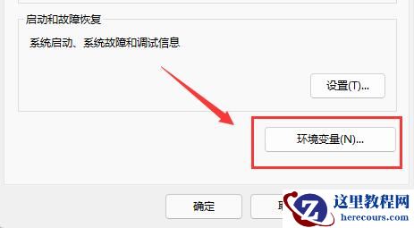 win11电脑安装软件提示无效驱动器怎么解决?