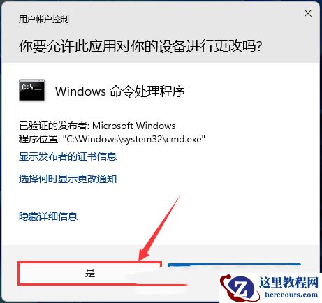 Win11休眠后唤醒鼠标键盘无响应怎么办？