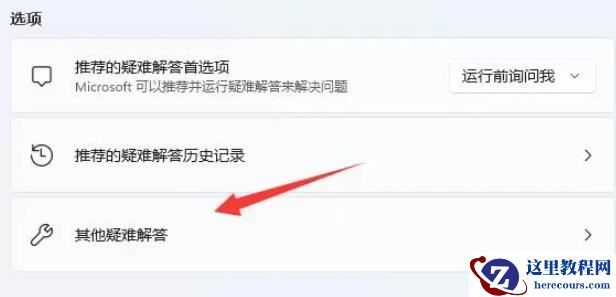 win11共享打印机错误0x0000011b的三种解决方法