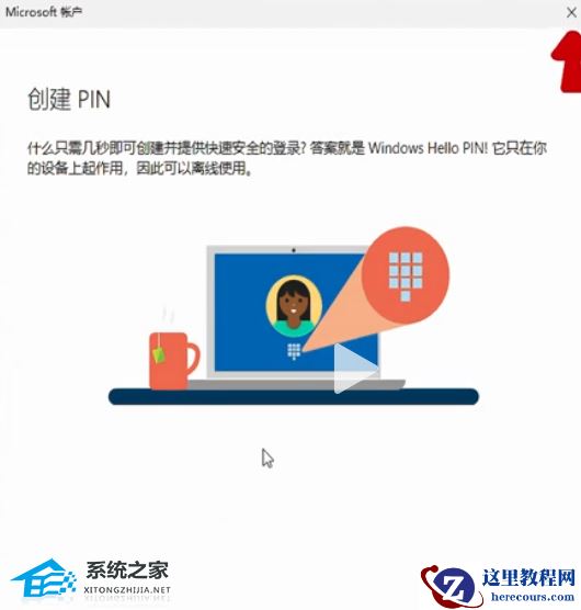 Win11 24H2微软账号无法登录解决方法