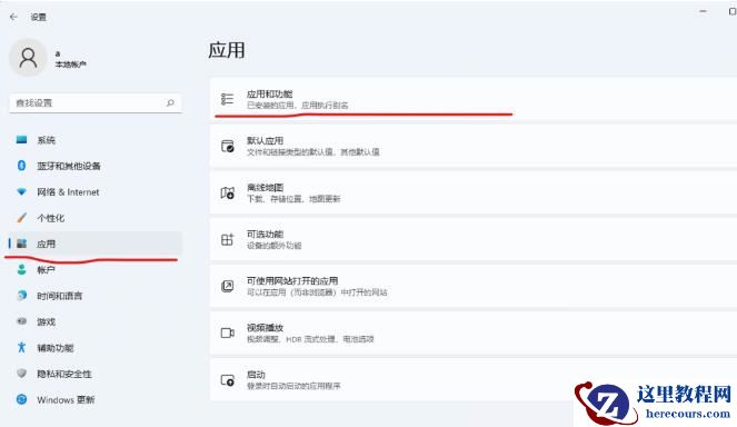 win11怎么修改安卓子系统路径？win11修改安卓子系统路径方法
