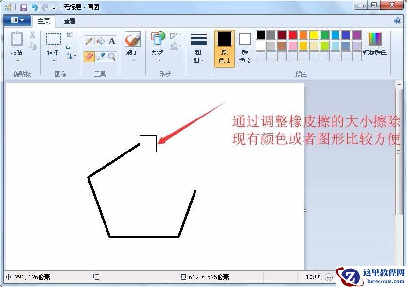 win11画图橡皮擦放大缩小是哪个键？win11画图橡皮擦怎么调大小方法