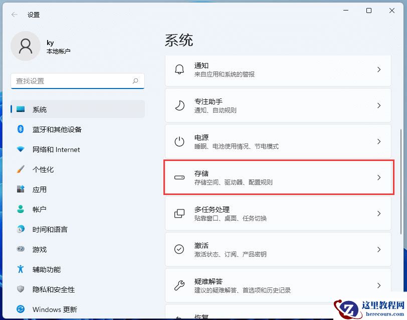 Win11文件如何进行分类储存？Win11文件分类储存的方法