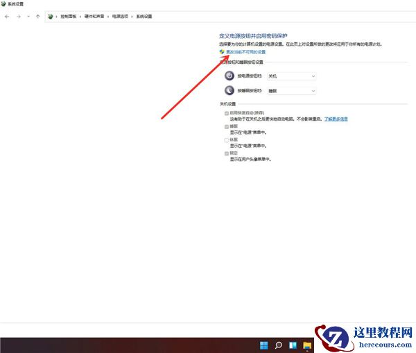win11怎么设置休眠功能?win11开启休眠功能教程