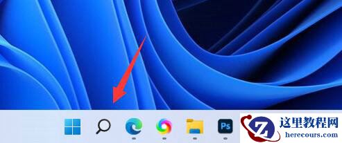 win11安装软件后不显示在桌面怎么办？