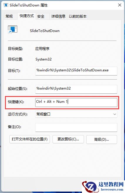 win11系统如何设置下滑关机？win11屏幕下滑关机设置方法