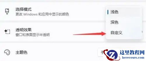 Win11任务栏字体颜色怎么改为白色？字体颜色修改方法