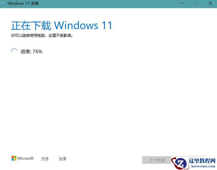如何使用MediaCreationToolW11创建安装介质？