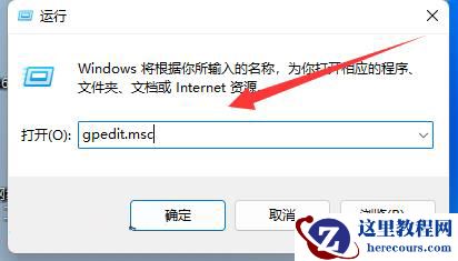 win11系统提示程序阻止关机怎么办?提示程序阻止关机解决方法