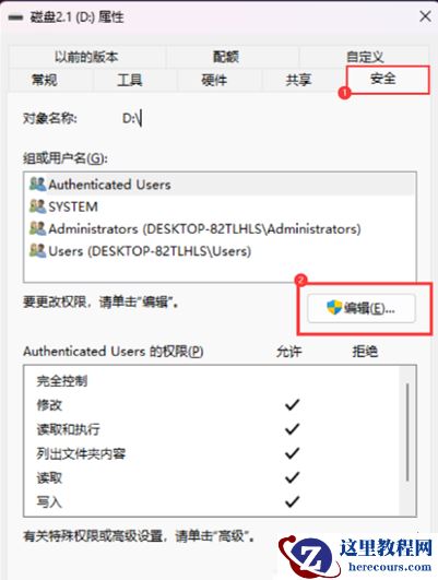 Win11保存文件时需要管理员权限怎么办？