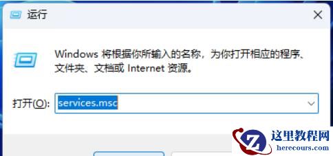 win11音频服务器未响应修改密码后没有授权怎么办？