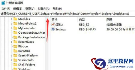 win11任务栏怎么调到右边?win11任务栏怎么调到右边方法