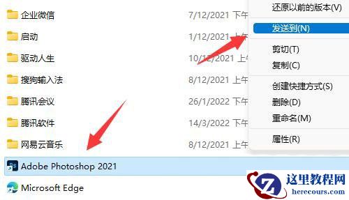 win11桌面快捷方式怎么创建？win11创建桌面快捷方式教程