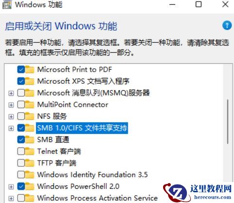 Win11更新后共享看不到别人的电脑怎么办？