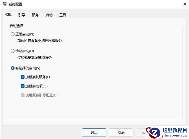 win11如何设置开机启动项？win11开机启动项设置教程