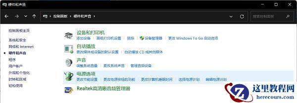 win11音频管理器在哪里打开？win11音频管理器打开位置