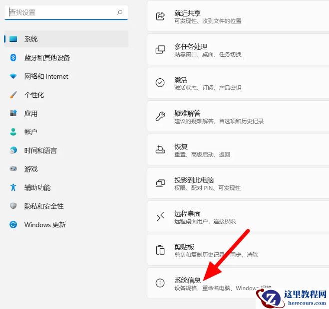 win11电脑配置在哪里看？win11电脑配置信息如何查找方法