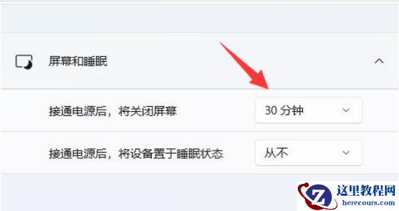 win11如何禁用自动锁屏？win11自动锁屏关闭方法