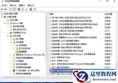 Win11怎么改管理员名字？Win11更改管理员账户名教程