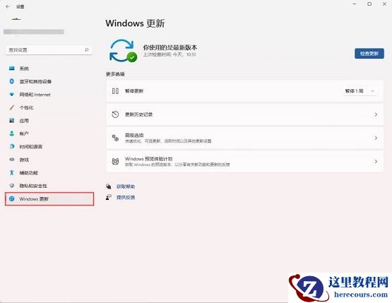 win11怎么关闭系统更新提示？win11取消系统更新提示方法介绍