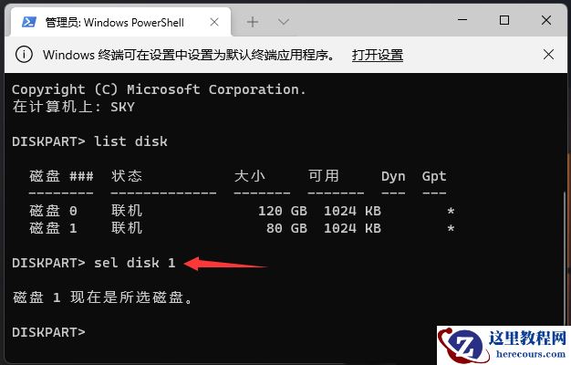 Win11系统怎么格式化c盘?Win11格式化c盘的方法