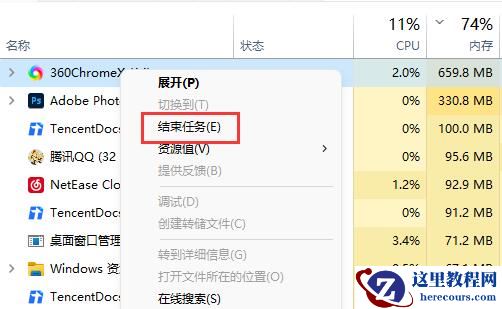 Win11内存占用太多怎么办？win11内存占用高怎么解决