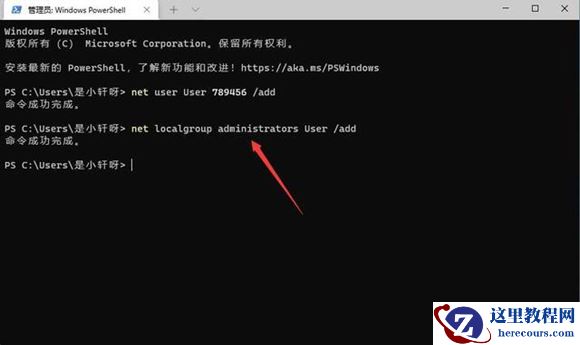 win11系统提示管理员已阻止你运行此应用怎么办？