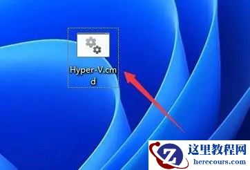 win11自带虚拟机怎么使用和安装？win11自带虚拟机使用教程