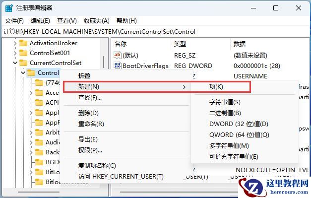 win11保存在桌面的文件要刷新后才看得到要怎么解决？