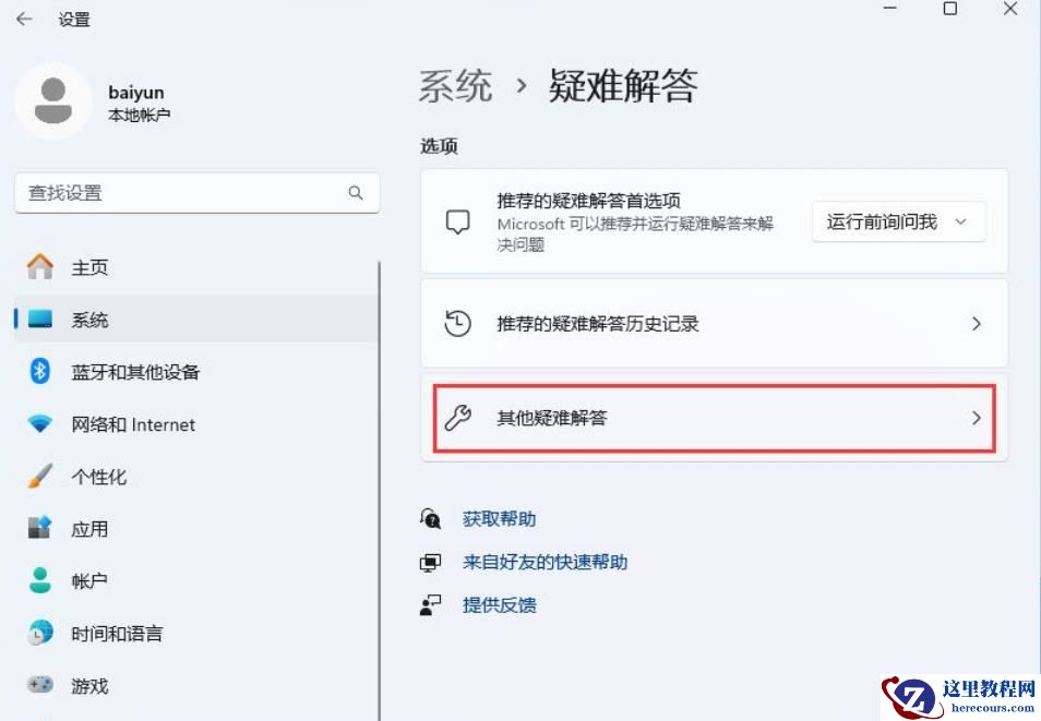 win11设备管理器没有音频输入和输出怎么办？