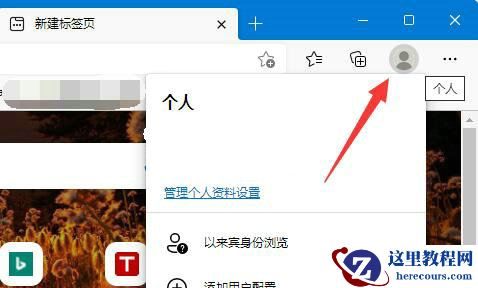 Win11无法使用个人账户在此登录请改用工作或学校账户的解决方法
